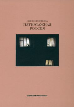 Библиотека Русской жизни