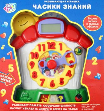 Игрушка развивающая "Часики знаний" (А848-Н05017) Игрушка развивающая "Часики знаний" (А848-Н05017)