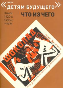 Лев Зилов - Шоколад обложка книги Лев Зилов - Шоколад обложка книги