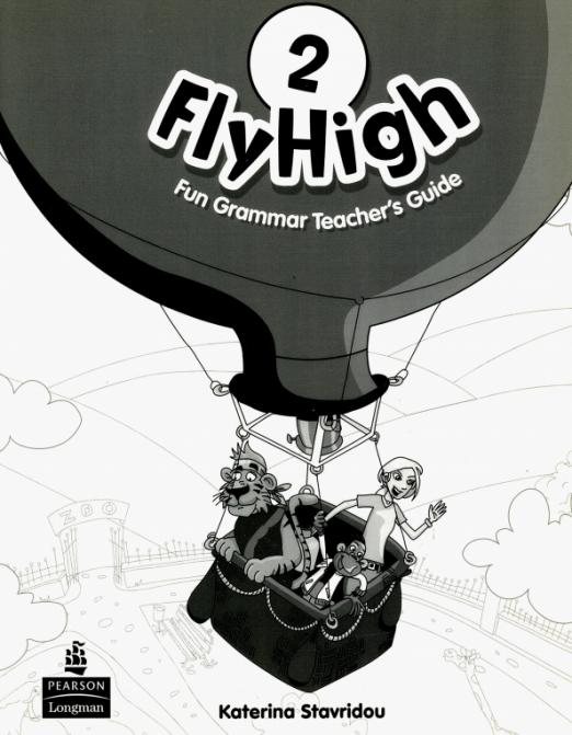 Fly High 2 Fun Grammar Teacher's Guide + Key / Книга для учителя к учебнику по грамматике + ответы - 1