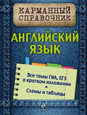 Валерия Ильиченко - Английский язык обложка книги Валерия Ильиченко - Английский язык обложка книги