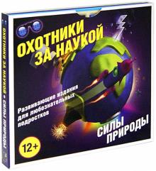 Паркер, Клэйберн, Пайпер, Кей, Коллери - Охотники за наукой. Силы природы. Комплект 5 книг обложка книги Паркер, Клэйберн, Пайпер, Кей, Коллери - Охотники за наукой. Силы природы. Комплект 5 книг обложка книги