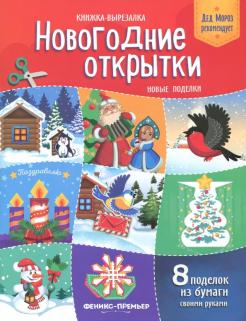 Скачать Лучшие Новогодние Скачать Лучшие Новогодние