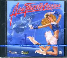Асы Тихого океана PC-CD (CDpc) Асы Тихого океана PC-CD (CDpc)