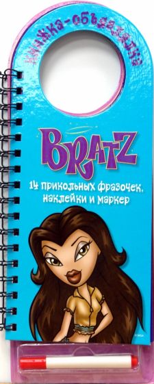 BRATZ: Книжка-объявлялка обложка книги BRATZ: Книжка-объявлялка обложка книги