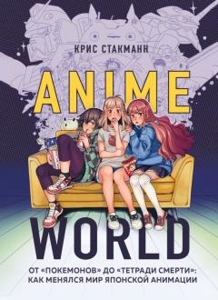 Аниме Магазин В Самаре Каталог Anime Ru