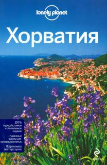 Мутич, Мариц - Хорватия обложка книги