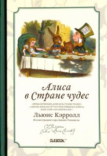 Записная книжка "Безумное чаепитие", А6+