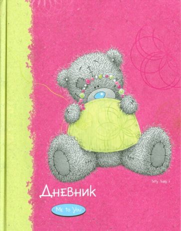 Дневник школьника для старших классов "Me to you" 48 листов (45044) Дневник школьника для старших классов "Me to you" 48 листов (45044)