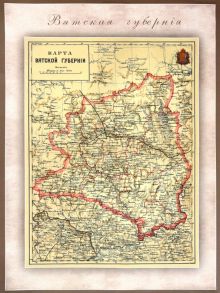 Карта-ретро Вятской губернии на 1892 г.