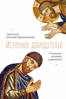 Укажите Автора Сочинения Город Добродетелей Укажите Автора Сочинения Город Добродетелей