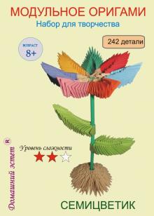 Набор для творчества "Семицветик"