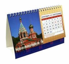 Календарь-домик 2015 "Храмы" Календарь-домик 2015 "Храмы"