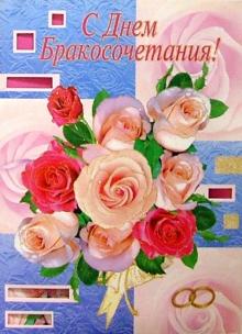 1Т-078/День бракосочетания/открытка-гигант/выруб 1Т-078/День бракосочетания/открытка-гигант/выруб