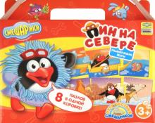 Пазл-8*3 "Чемодан Смешарики: Пин на севере" (04358) Пазл-8*3 "Чемодан Смешарики: Пин на севере" (04358)
