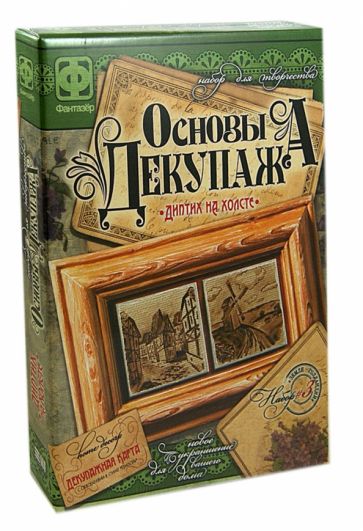 Основы декупажа на холсте. Набор №3 "Земли Голландии" (560003) Основы декупажа на холсте. Набор №3 "Земли Голландии" (560003)