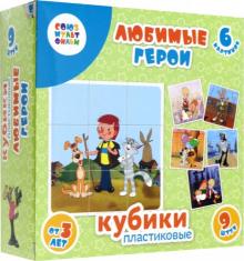 Кубики "Любимые герои", 9 шт. (зеленая коробка) (03518)