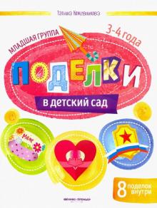 Новогодние Поделки В Детский Сад Младшая Группа Новогодние Поделки В Детский Сад Младшая Группа