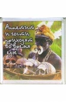 Магнитные подарочки. Аппетит приходит... (М-008) Магнитные подарочки. Аппетит приходит... (М-008)