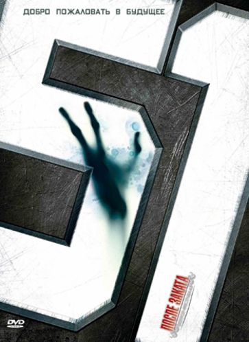 Джейсон Коннери - 51 (DVD) Джейсон Коннери - 51 (DVD)