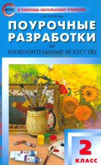 Проект по изо 7 класс книга