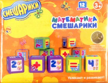 Кубики "Математика. Смешарики" 12 штук (2419GT) Кубики "Математика. Смешарики" 12 штук (2419GT)