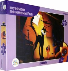 Мозаика puzzle- 360 "Котенок Гав (new)"