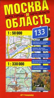 Карта "Москва и область" (складная) обложка книги Карта "Москва и область" (складная) обложка книги