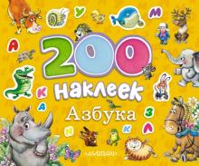 Азбука обложка книги Азбука обложка книги