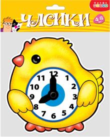 Часики-мини. Цыпленок Часики-мини. Цыпленок