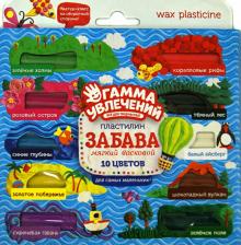 Пластилин восковой "Забава" (10 цветов, стек) (ПЗ15010С) Пластилин восковой "Забава" (10 цветов, стек) (ПЗ15010С)