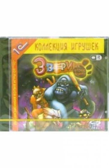 Звери. На тропе войны (2 штуки) обложка книги Звери. На тропе войны (2 штуки) обложка книги