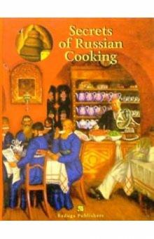 Секреты русской кухни/на англ. яз. обложка книги Секреты русской кухни/на англ. яз. обложка книги