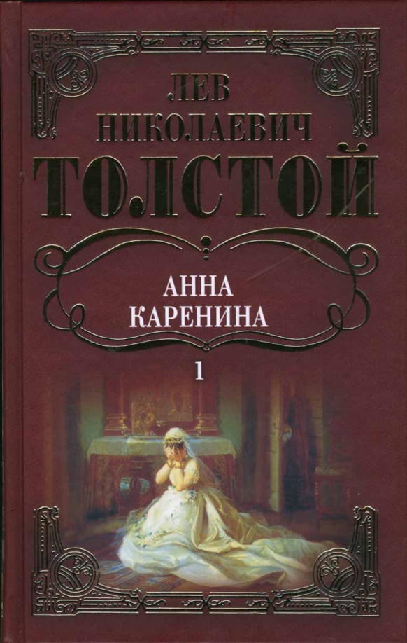 Сочинение: Петр Первый роман Толстого