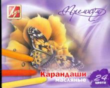 Карандаши масляные 24 цвета (12С 874-08) Карандаши масляные 24 цвета (12С 874-08)