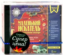 Готовимся к школе! бандл18 (3СDpc) Готовимся к школе! бандл18 (3СDpc)