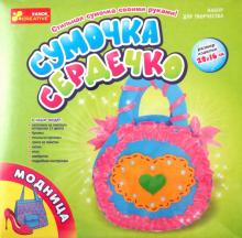 Сумочка из ковролина "Сердечко" Сумочка из ковролина "Сердечко"