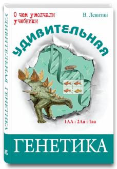 ΠΠ°Π΄ΠΈΠΌ ΠΠ΅Π²ΠΈΡΠΈΠ½ β Π£Π΄ΠΈΠ²ΠΈΡΠ΅Π»ΡΠ½Π°Ρ Π³Π΅Π½Π΅ΡΠΈΠΊΠ° ΠΎΠ±Π»ΠΎΠΆΠΊΠ° ΠΊΠ½ΠΈΠ³ΠΈ
