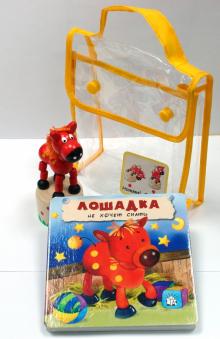 К. Мен - Развивалочки. Лошадка не хочет спать + игрушка обложка книги К. Мен - Развивалочки. Лошадка не хочет спать + игрушка обложка книги