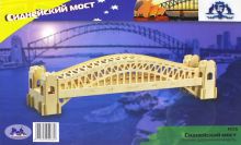 Сборная деревянная модель "Сиднейский мост"