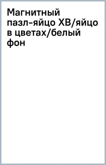 Магнитный фон на сегодня в волгограде