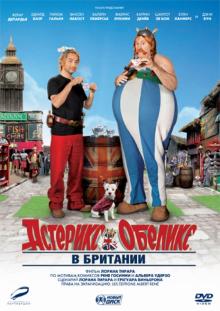 Лоран Тирар - Астерикс и Обеликс в Британии (DVD) Лоран Тирар - Астерикс и Обеликс в Британии (DVD)