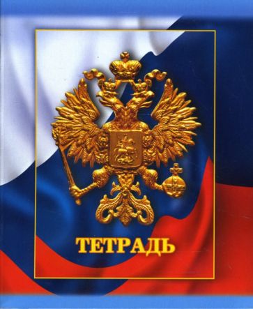 Тетрадь 40 листов, клетка (ТК640622,23,24,25) Тетрадь 40 листов, клетка (ТК640622,23,24,25)