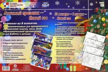 31 Января Какой Новый Год 31 Января Какой Новый Год