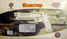 Сборная деревянная модель "Бластер для стрельбы резинками" (80055)