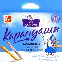 Карандаши масляные "ПРЕСТИЖ" 12 цветов (23С 1434-08) Карандаши масляные "ПРЕСТИЖ" 12 цветов (23С 1434-08)