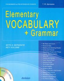 Elementary Vocabulary + Grammar for Beginners and Pre-Intermediate Students. Учебное пособие (+CD)