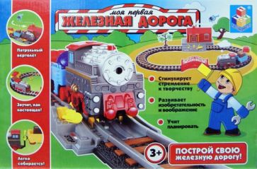 Железная дорога детская, 16 деталей (Т53099) Железная дорога детская, 16 деталей (Т53099)