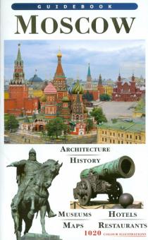 Т. Лобанова - Moscow. Guidebook обложка книги Т. Лобанова - Moscow. Guidebook обложка книги