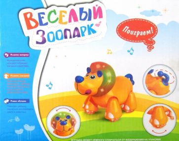 Музыкальная игрушка "Лев" (243) Музыкальная игрушка "Лев" (243)